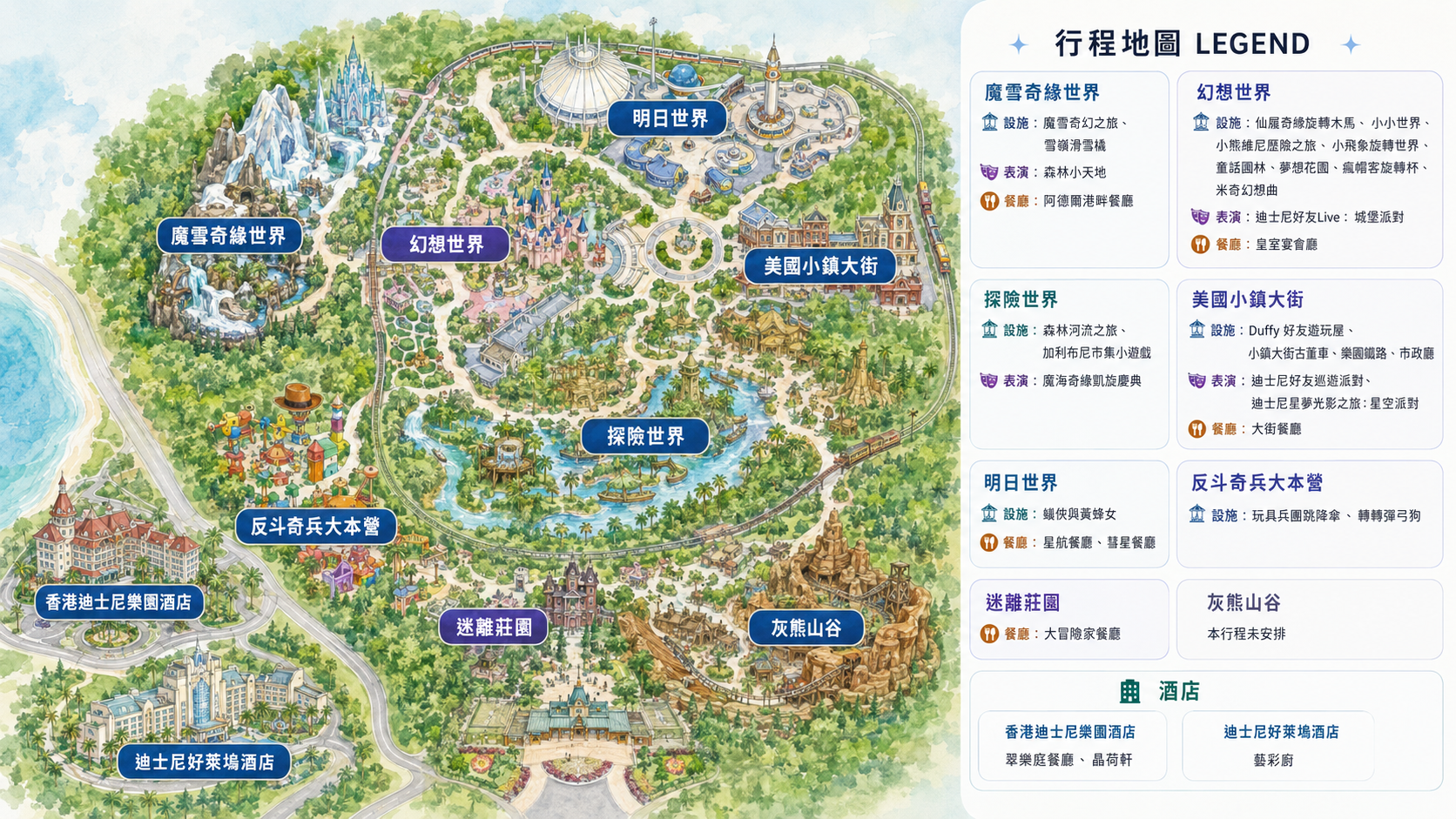 香港迪士尼樂園地圖